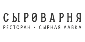 Сеть ресторанов Сыроварня